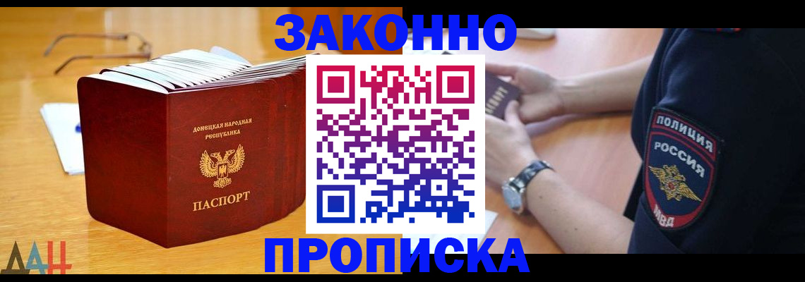 временная регистрация законно в Павловском Посаде